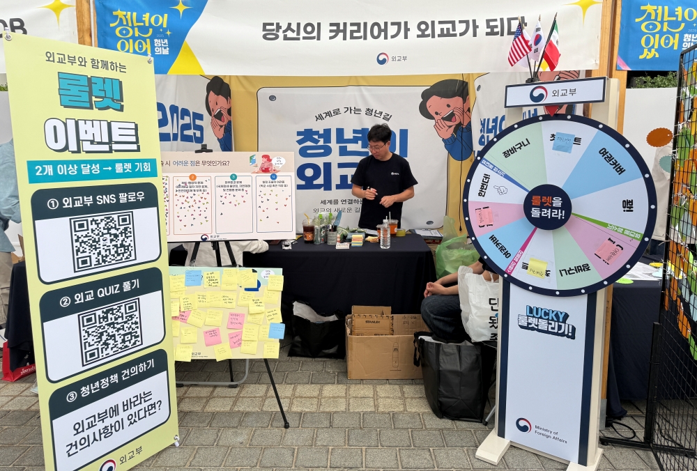 외교부, 청년의 날 기념 청년들을 위한 1:1 커리어 상담 진행